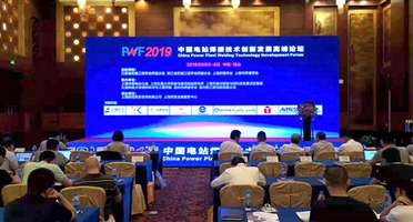 西冶新材料公司参加“中国电站焊接技术创新发展高峰论坛”并作专题报告
